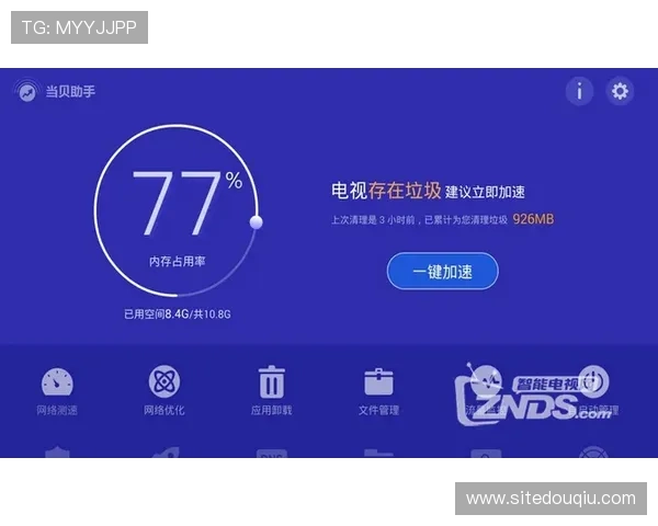 斗球直播下载电脑版官网安全可靠下载安装方法