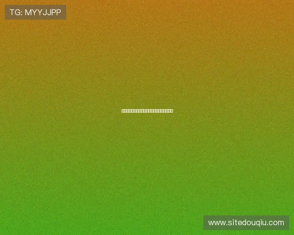 斗球下载最新版本，快速安装体验极致竞技乐趣