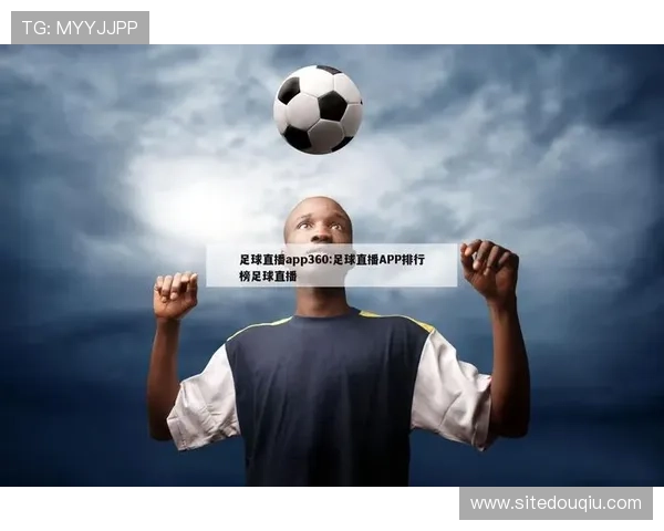 斗球体育直播app下载苹果官方最新版，随时随地畅享高清赛事直播体验